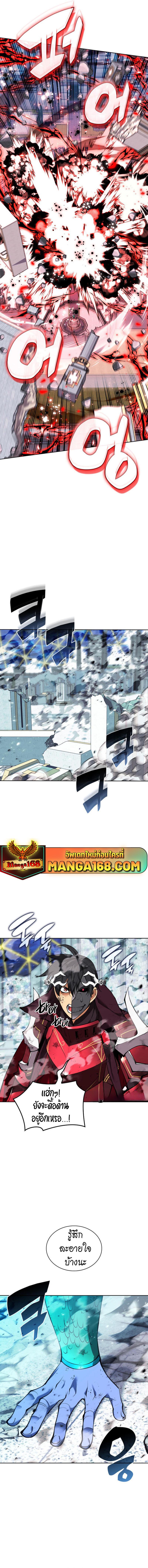 Overgeared จ้าวแห่งยุทธภัณฑ์ ตอนที่ 236 หน้า 20