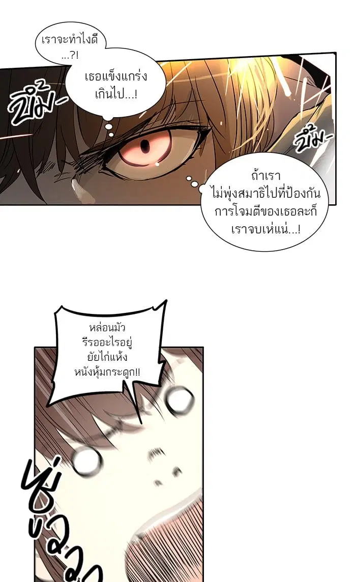 Tower of God ตอนที่ 256 หน้า 36