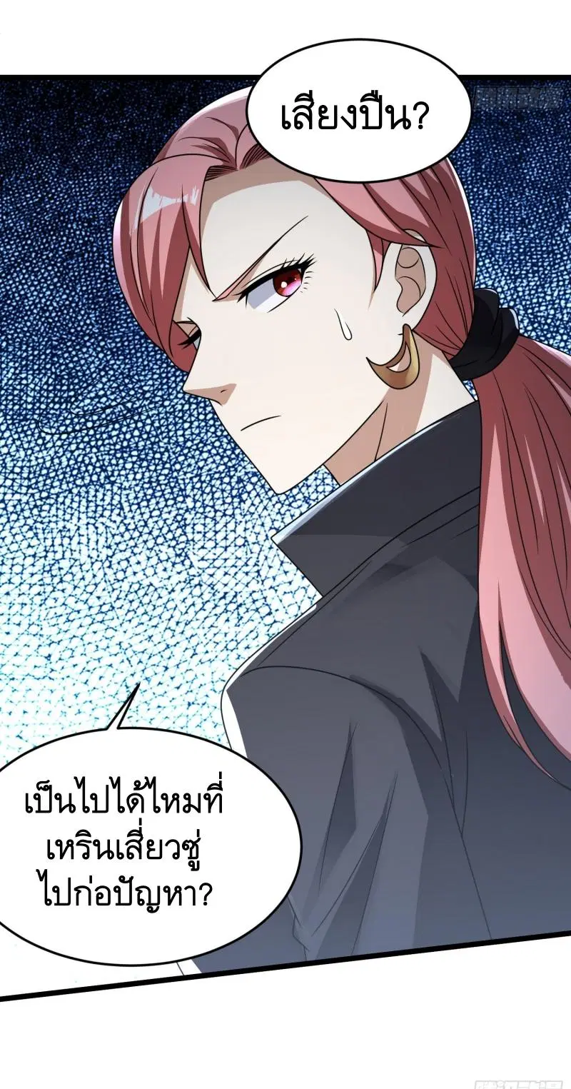 The First Order ตอนที่ 265 หน้า 36