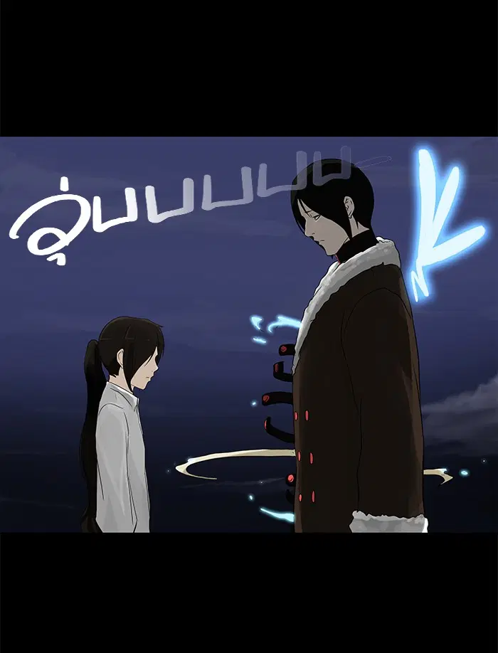 Tower of God ตอนที่ 123 หน้า 32