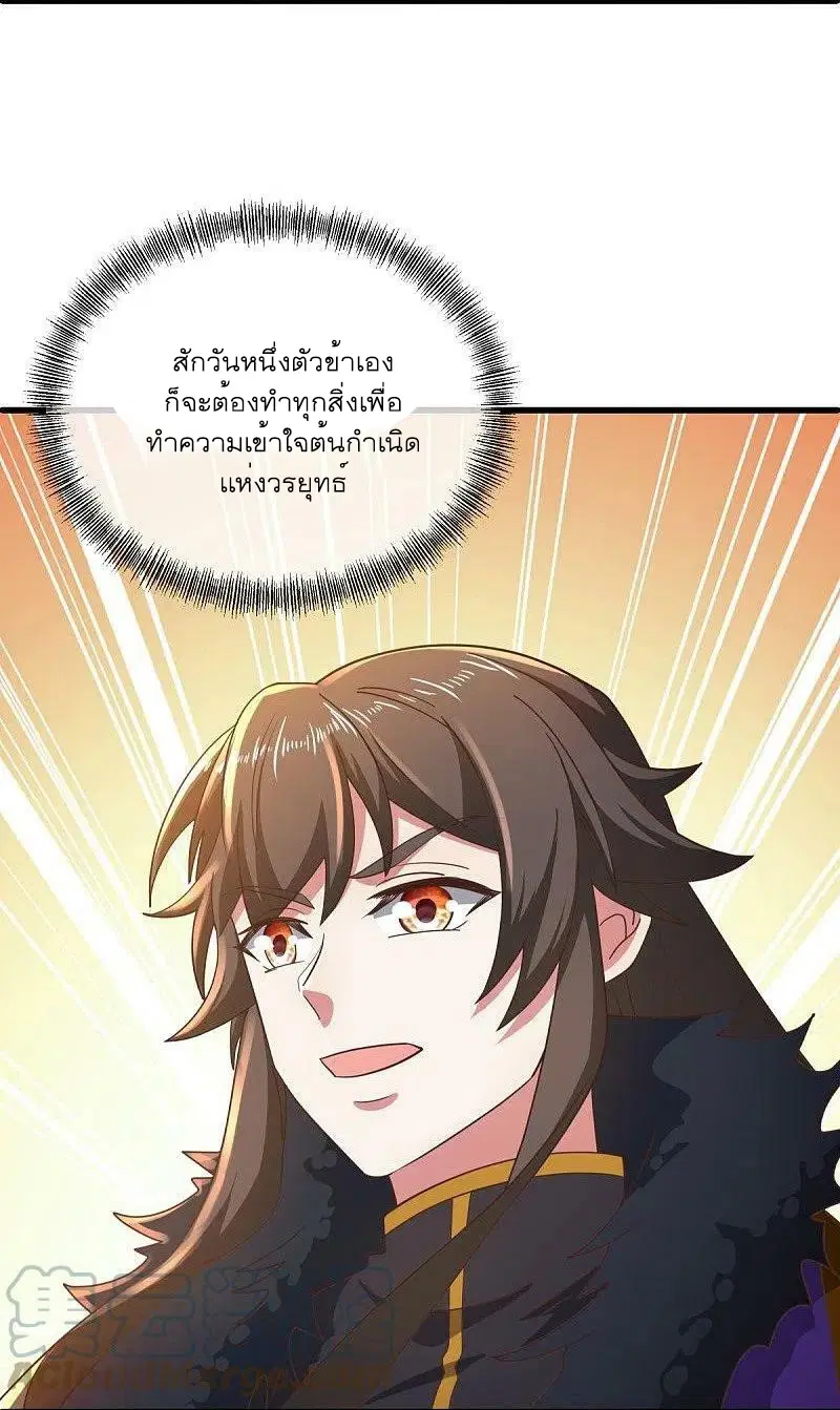 Peerless Battle Spirit ตอนที่ 536 หน้า 25