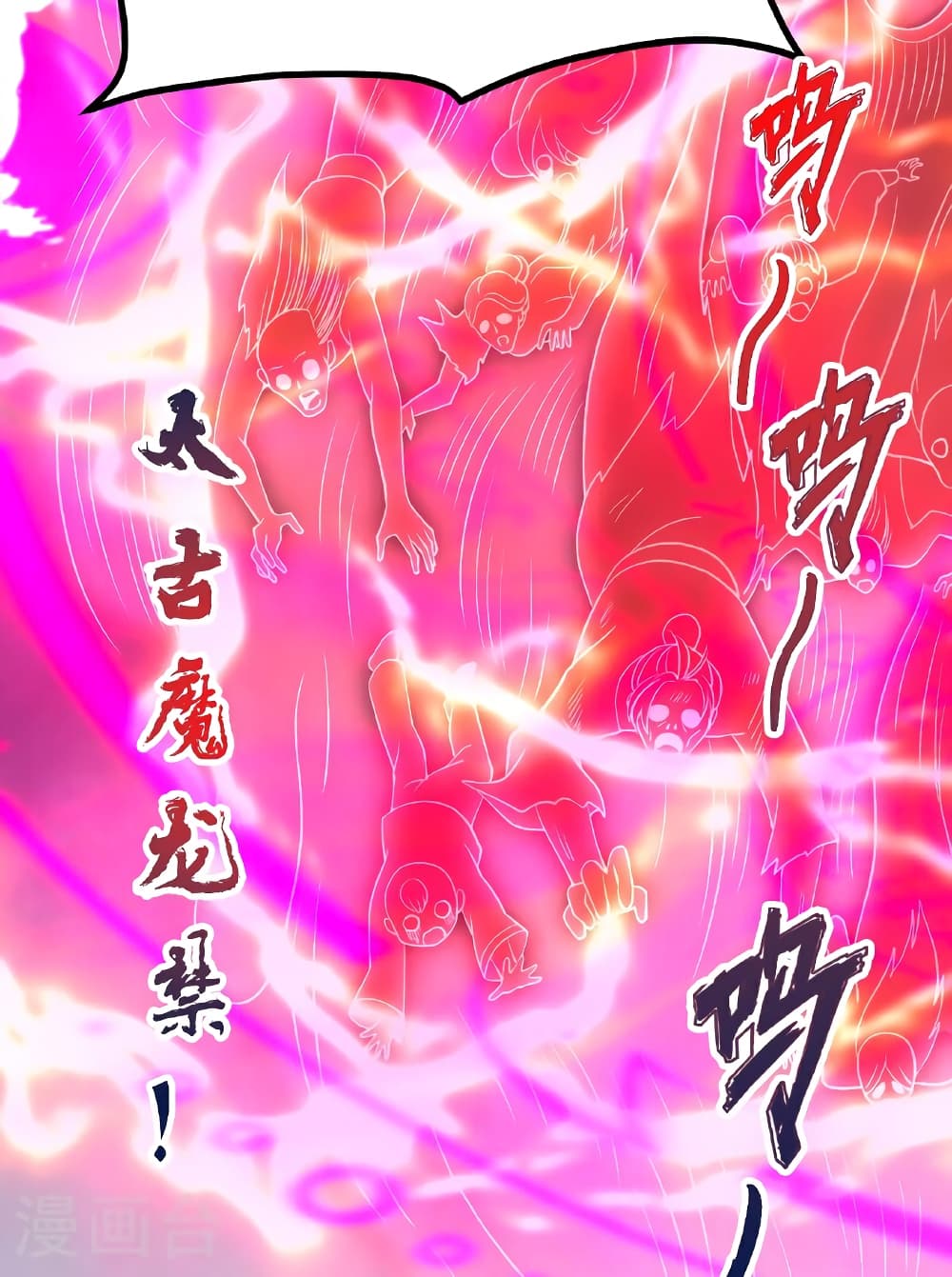 Banished Disciple’s Counterattack ราชาอมตะผู้ถูกขับไล่ ตอนที่ 465 หน้า 40
