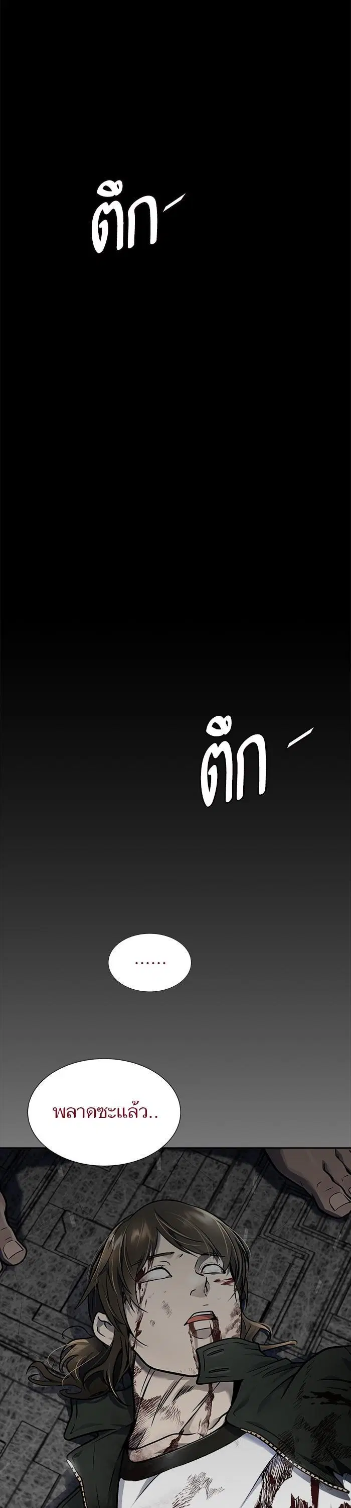 Tower of God ตอนที่ 613 หน้า 44
