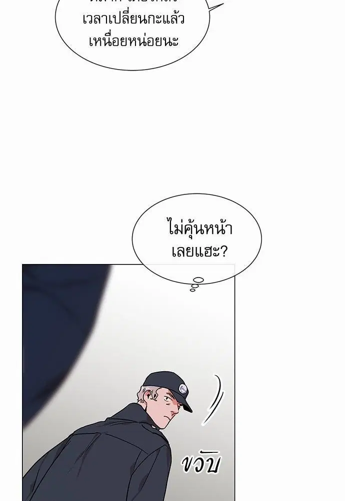 Red Candy – ปฏิบัติการชิงหัวใจ ตอนที่ 66 หน้า 5