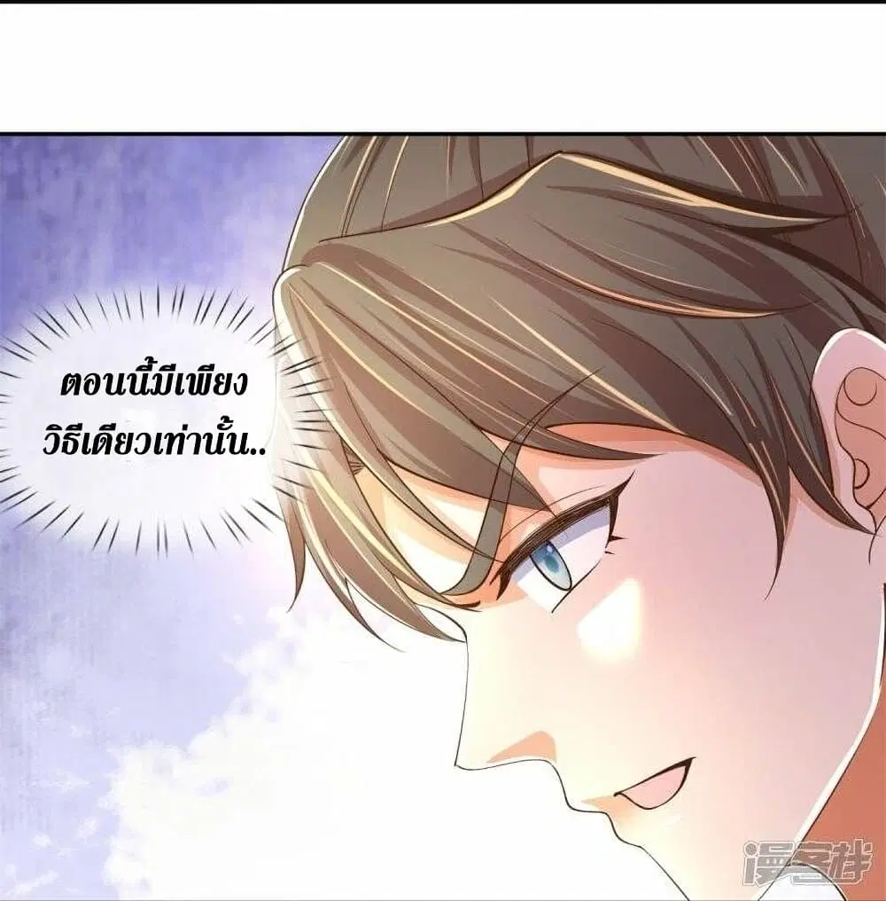 Sky Sword God ตอนที่ 503 หน้า 24