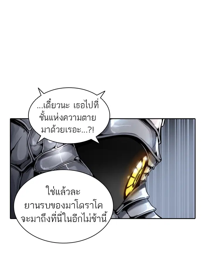 Tower of God ตอนที่ 417 หน้า 81