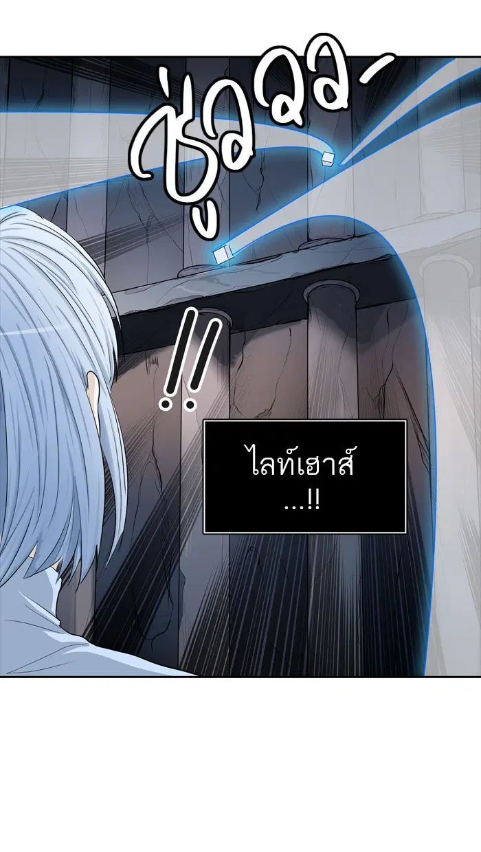 Tower of God ตอนที่ 363 หน้า 41