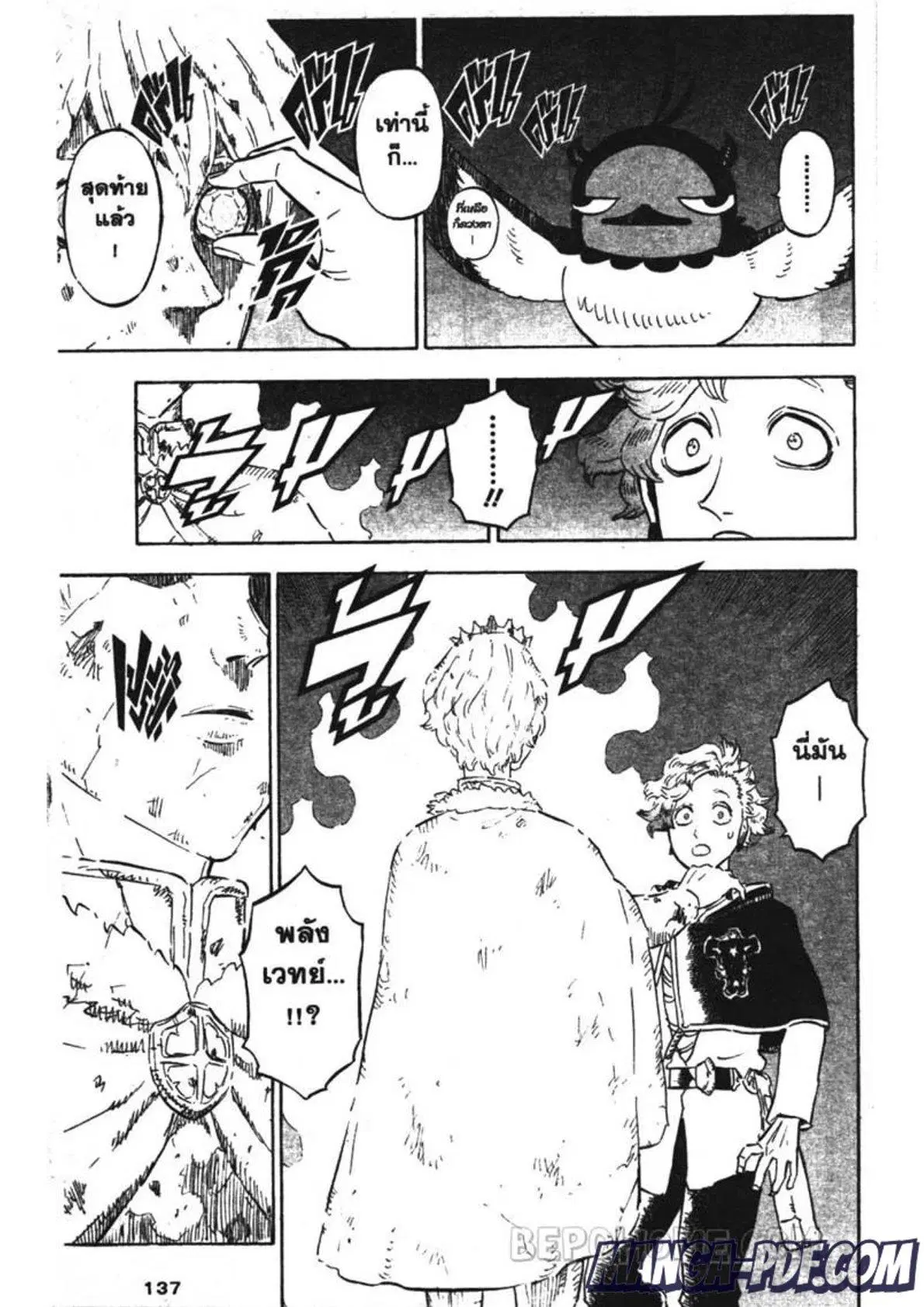 Black Clover ตอนที่ 202 หน้า 15