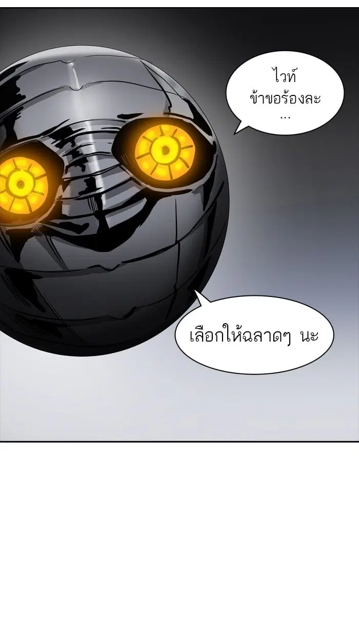 Tower of God ตอนที่ 336 หน้า 11