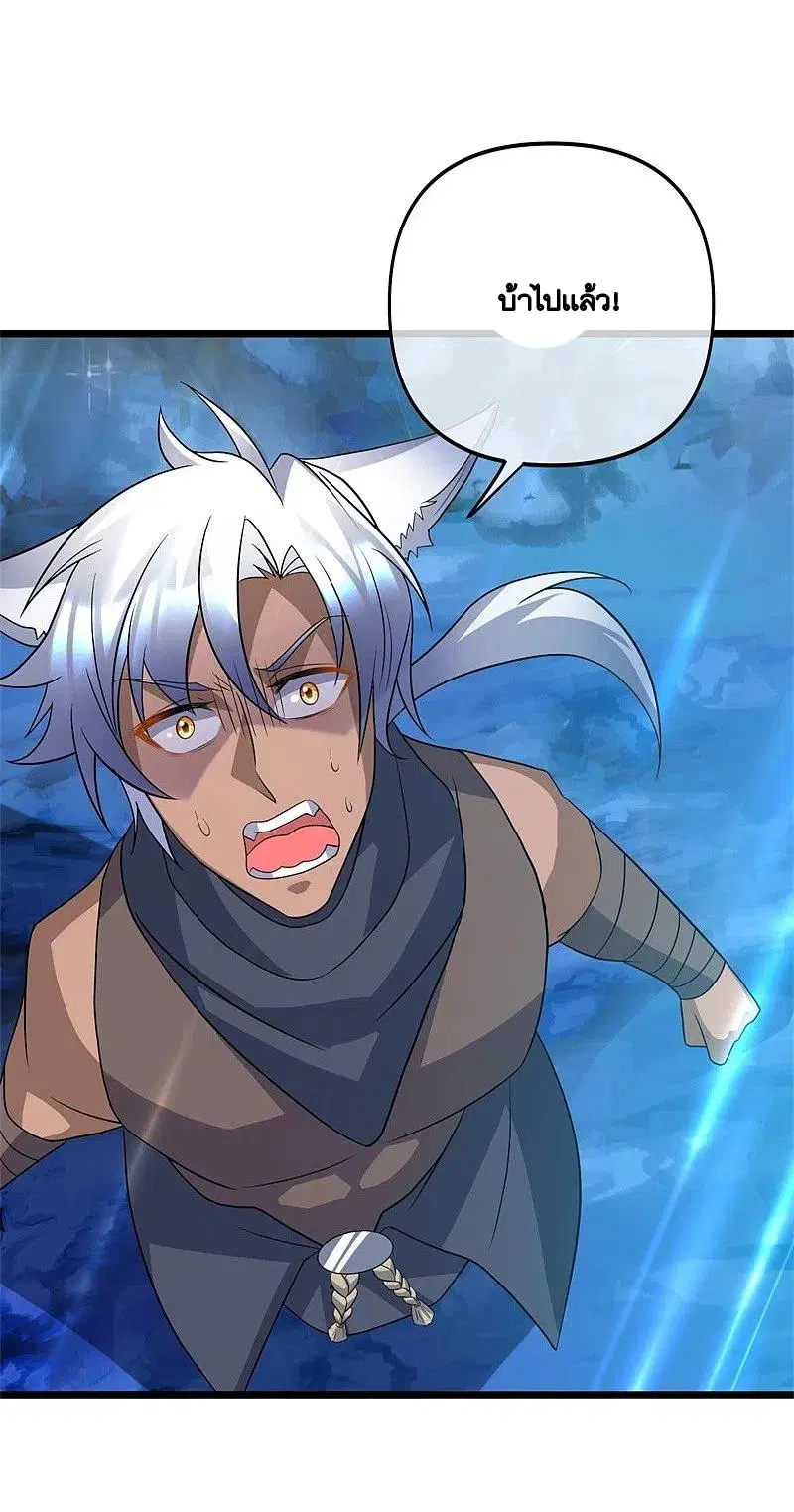 Peerless Battle Spirit ตอนที่ 397 หน้า 60