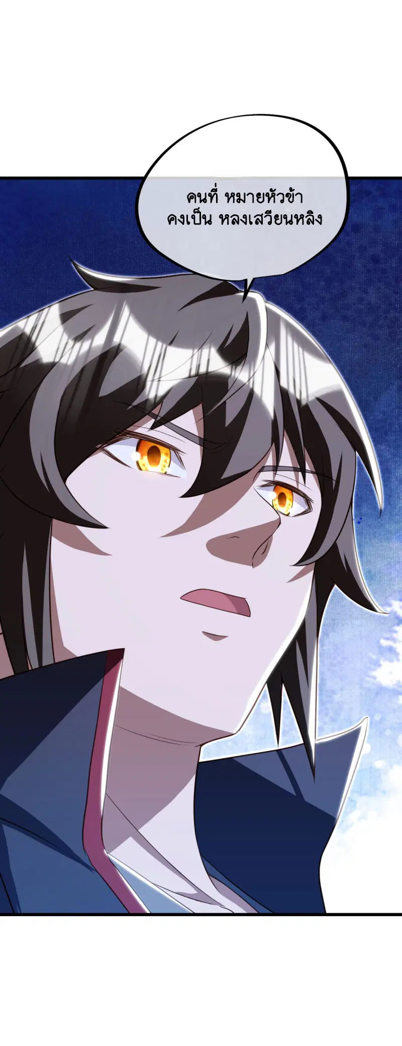 Peerless Battle Spirit ตอนที่ 645 หน้า 41