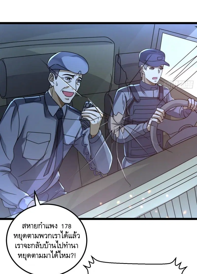 The First Order ตอนที่ 240 หน้า 33