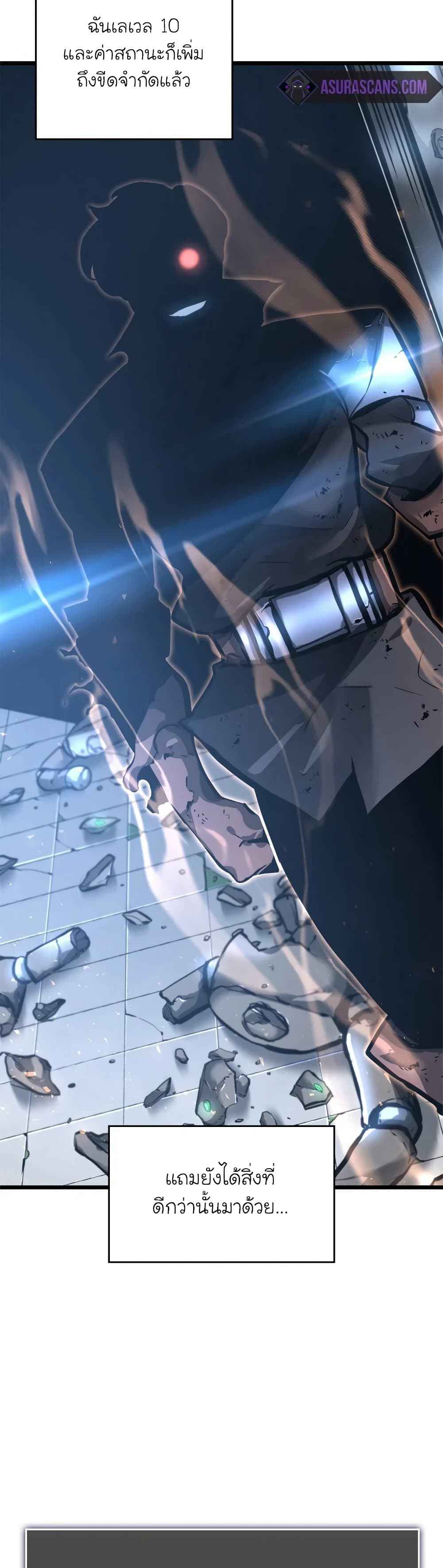 Return of the SSS-Class Ranker ตอนที่ 6 หน้า 22