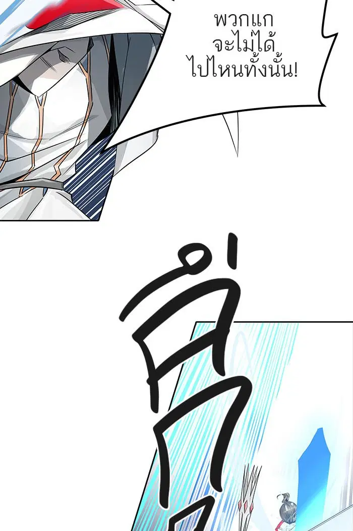 Tower of God ตอนที่ 498 หน้า 118
