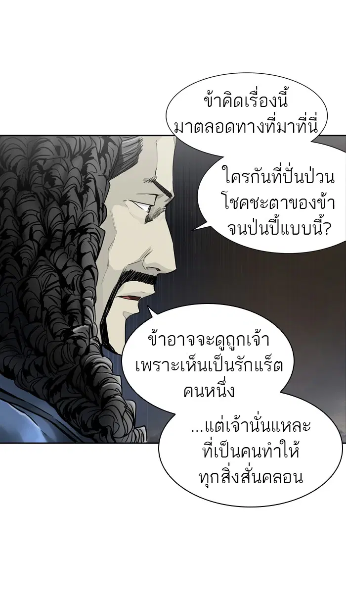 Tower of God ตอนที่ 446 หน้า 86