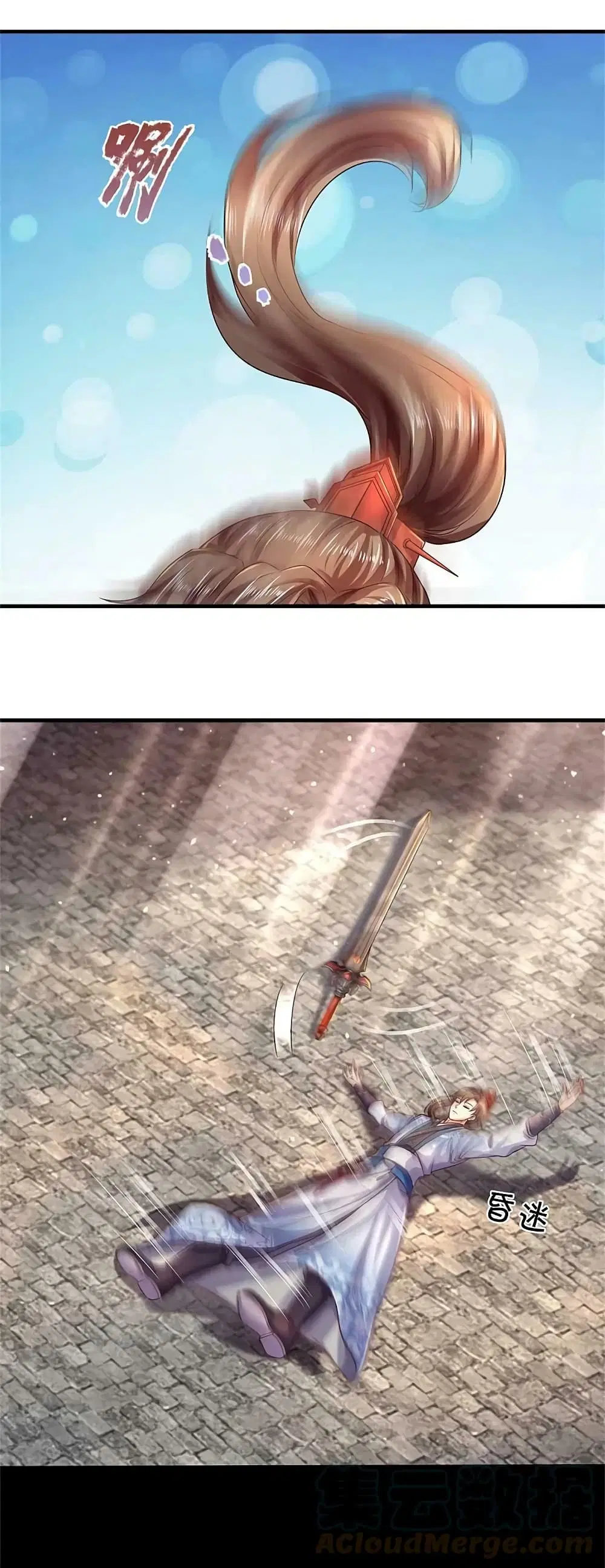Sky Sword God ตอนที่ 583 หน้า 22