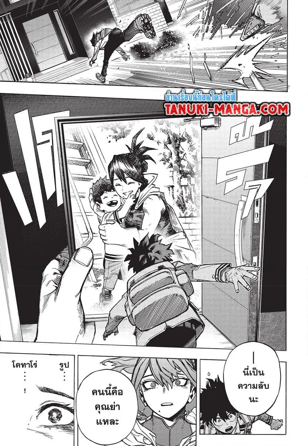 Boku no Hero Academia (My Hero Academia) ตอนที่ 417 หน้า 9