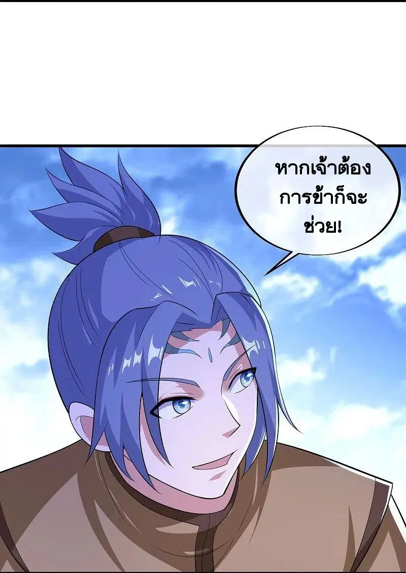 Peerless Battle Spirit ตอนที่ 456 หน้า 4