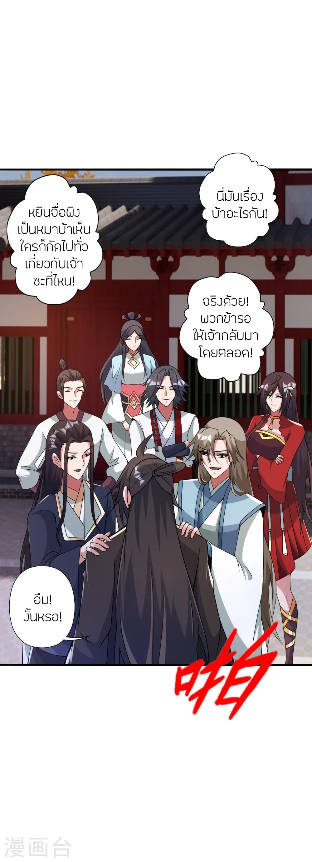 Banished Disciple’s Counterattack ราชาอมตะผู้ถูกขับไล่ ตอนที่ 408 หน้า 30