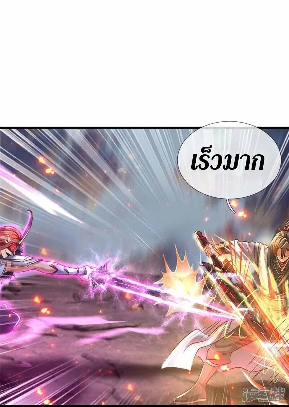 Sky Sword God ตอนที่ 468 หน้า 5