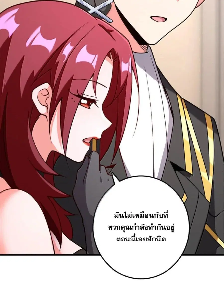 Release That Witch ตอนที่ 602 หน้า 20