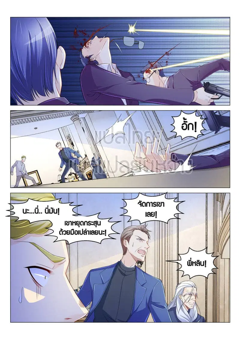 Rebirth Of The Urban Immortal Cultivator ตอนที่ 155 หน้า 10