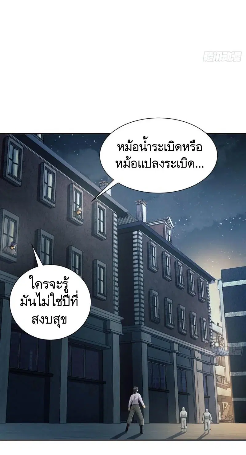 The First Order ตอนที่ 134 หน้า 29