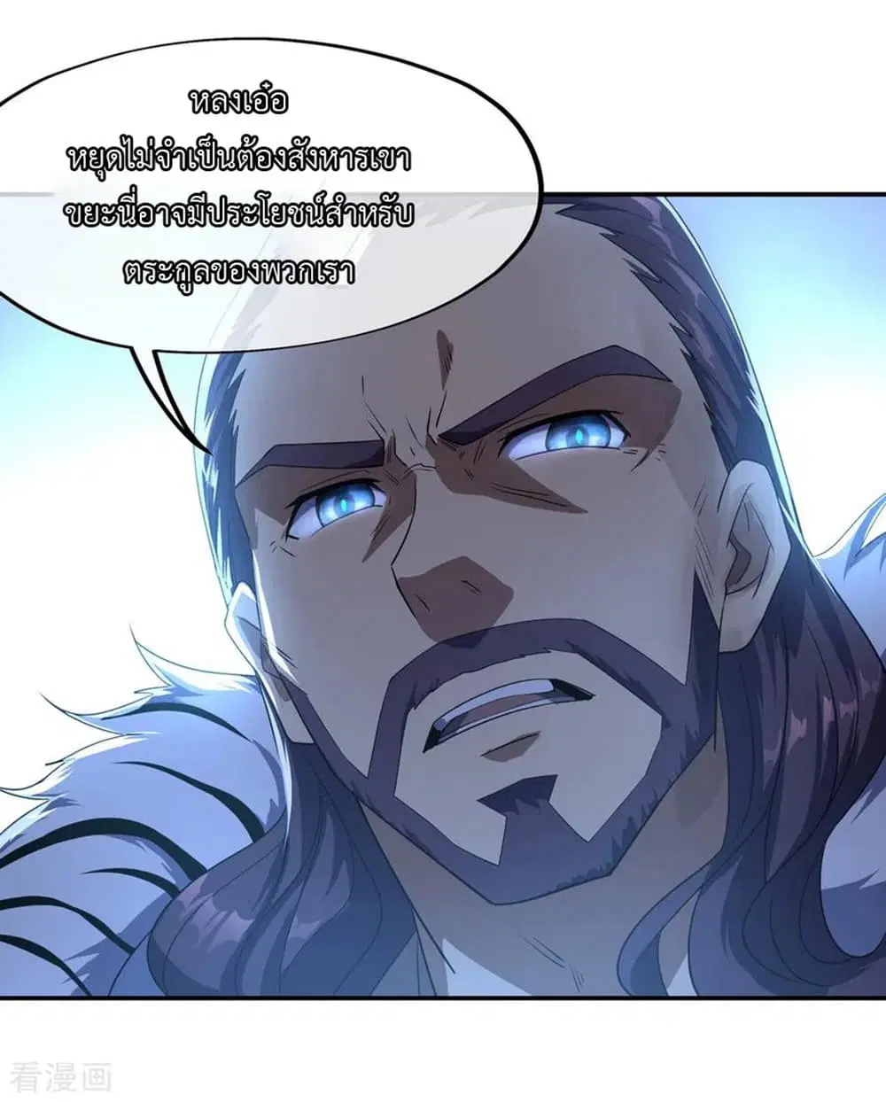 Peerless Battle Spirit ตอนที่ 39 หน้า 28