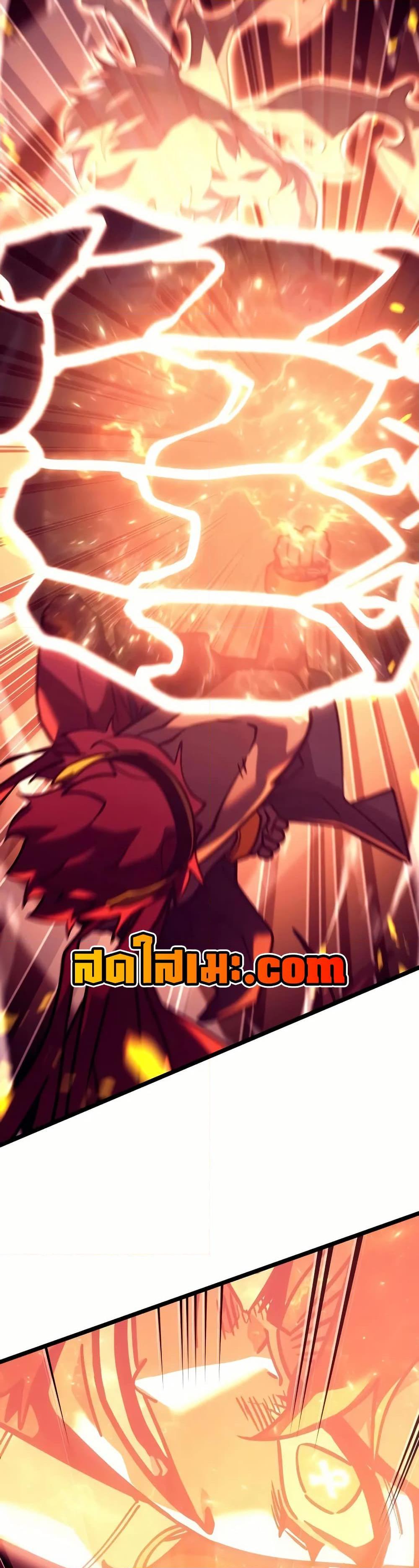 Return of the SSS-Class Ranker ตอนที่ 139 หน้า 46