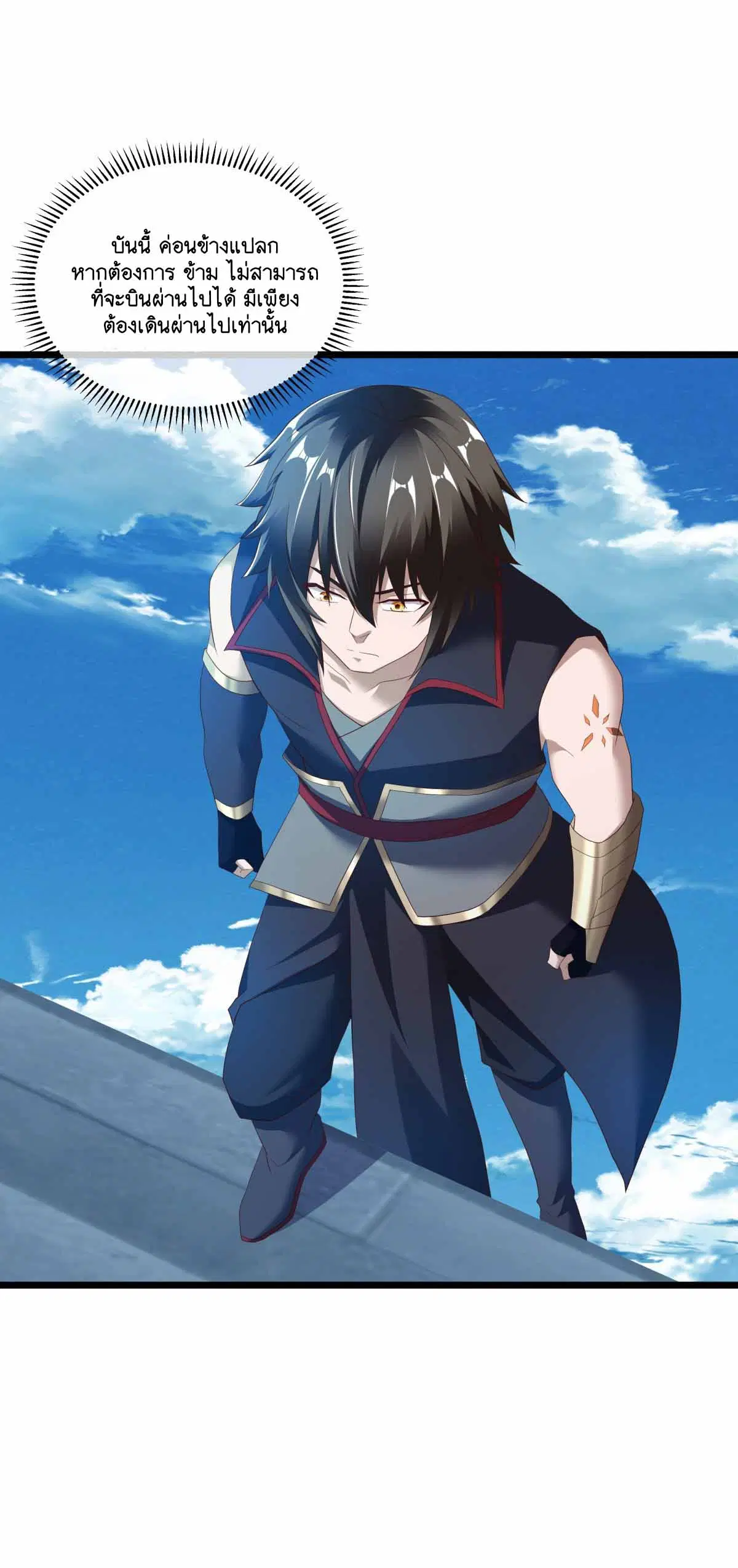 Peerless Battle Spirit ตอนที่ 690 หน้า 40
