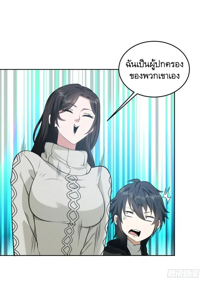 The First Order ตอนที่ 160 หน้า 10