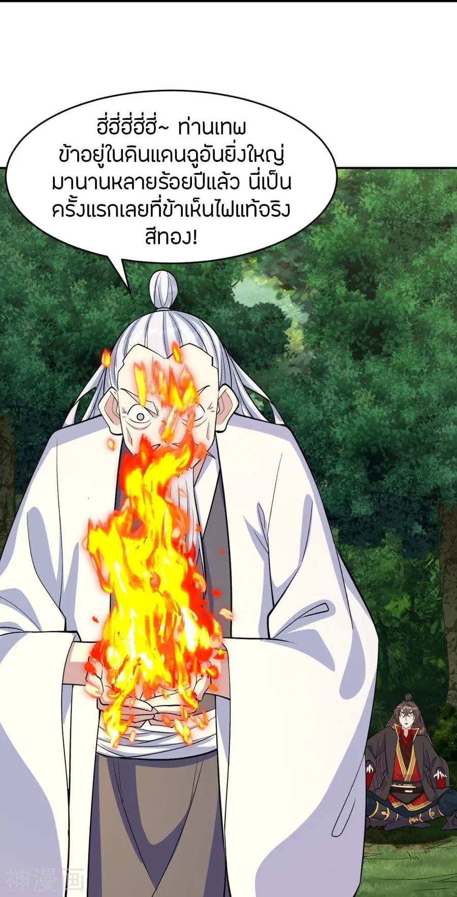 Banished Disciple’s Counterattack ราชาอมตะผู้ถูกขับไล่ ตอนที่ 234 หน้า 53