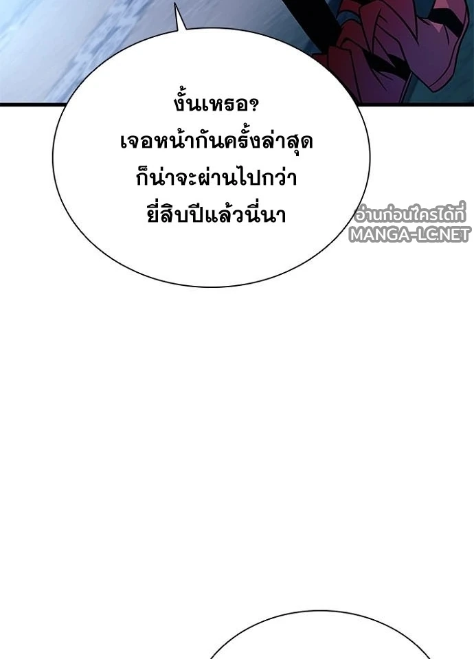Villain to Kill ตอนที่ 231 หน้า 130