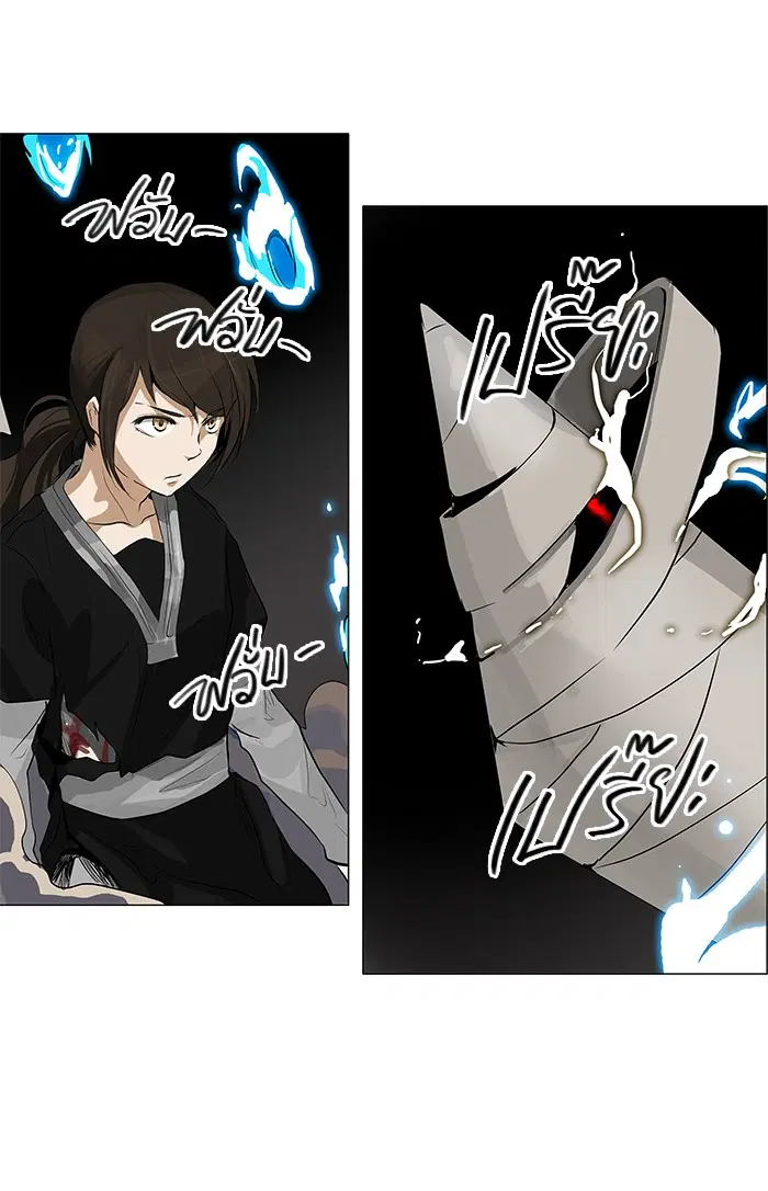 Tower of God ตอนที่ 172 หน้า 22