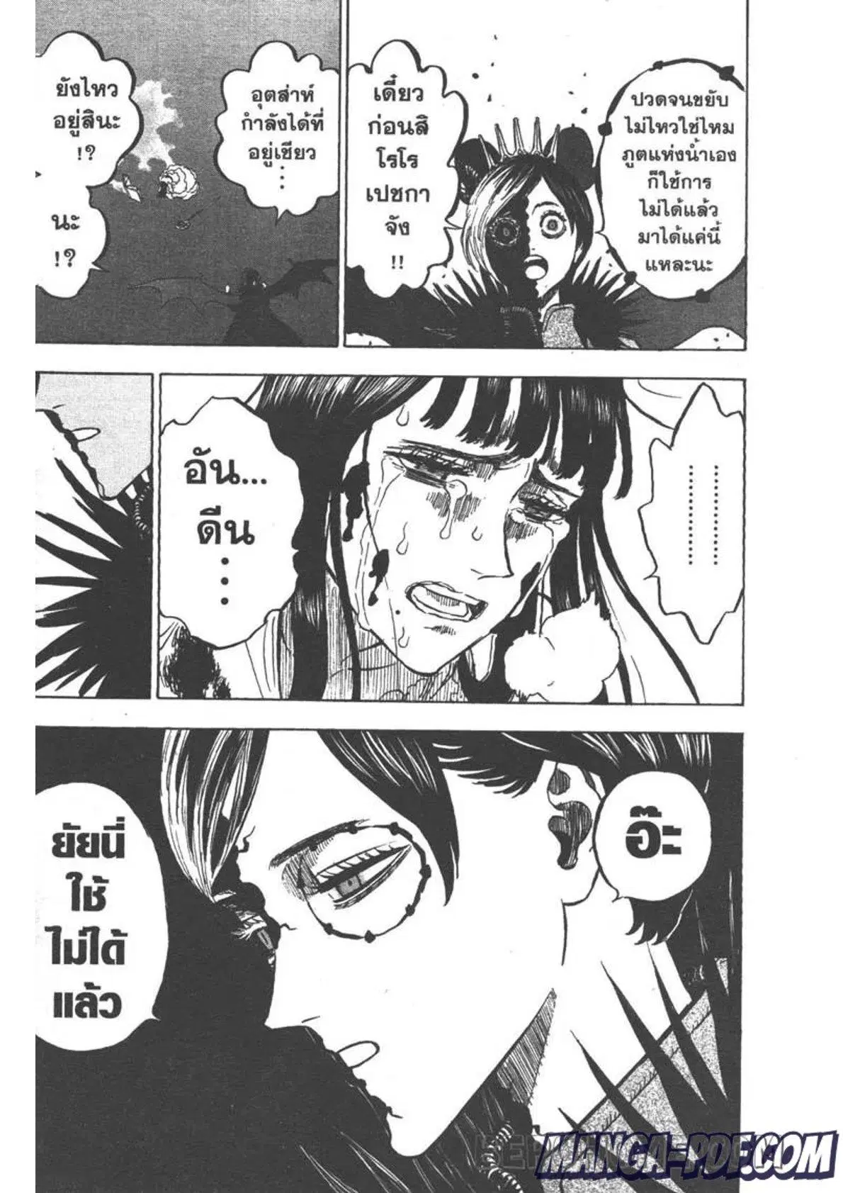 Black Clover ตอนที่ 254 หน้า 11
