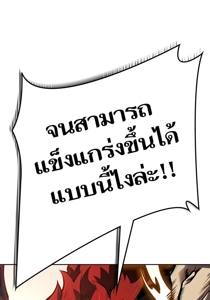 Tower of God ตอนที่ 582 หน้า 173