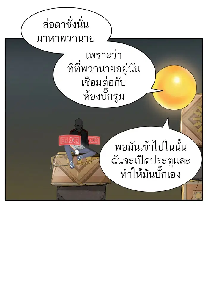 Tower of God ตอนที่ 382 หน้า 40