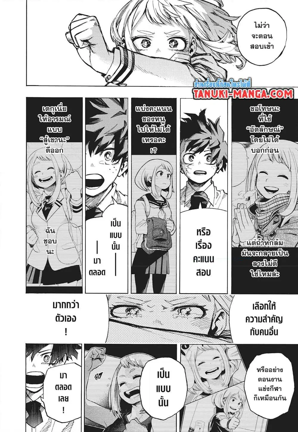 Boku no Hero Academia (My Hero Academia) ตอนที่ 429 หน้า 7