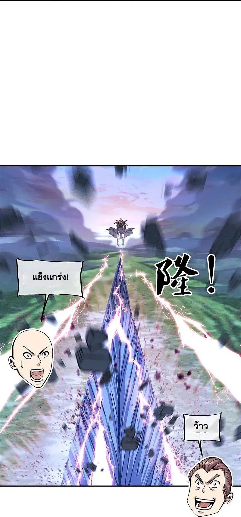 Peerless Battle Spirit ตอนที่ 365 หน้า 8