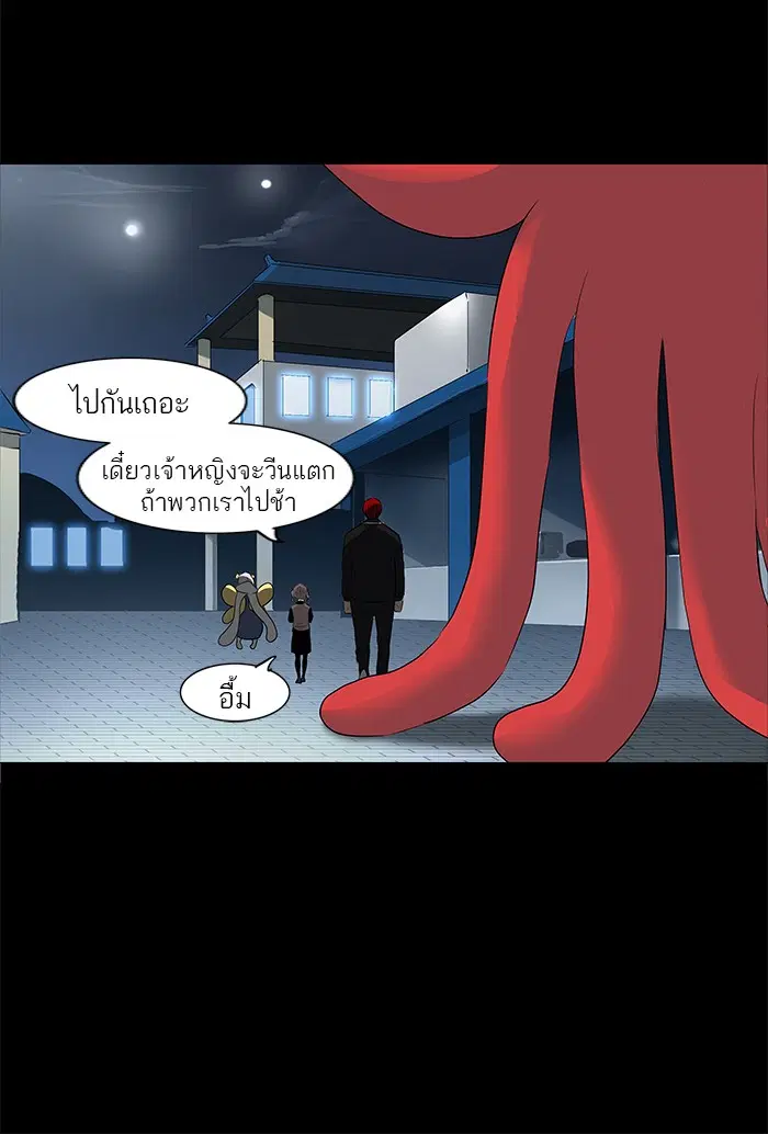 Tower of God ตอนที่ 140 หน้า 49