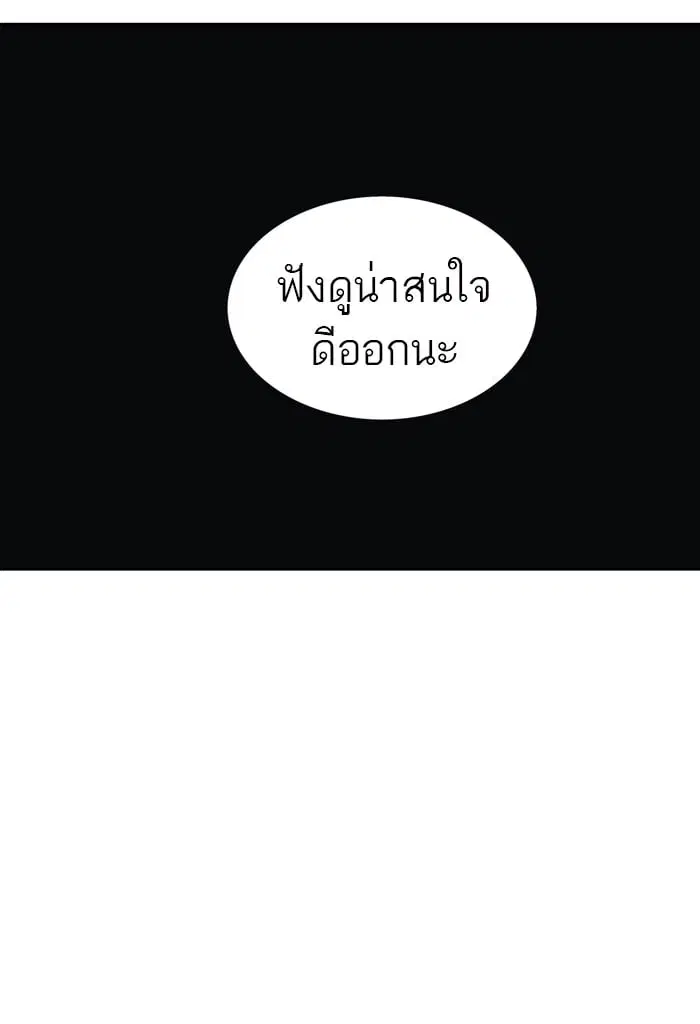 Tower of God ตอนที่ 332 หน้า 125