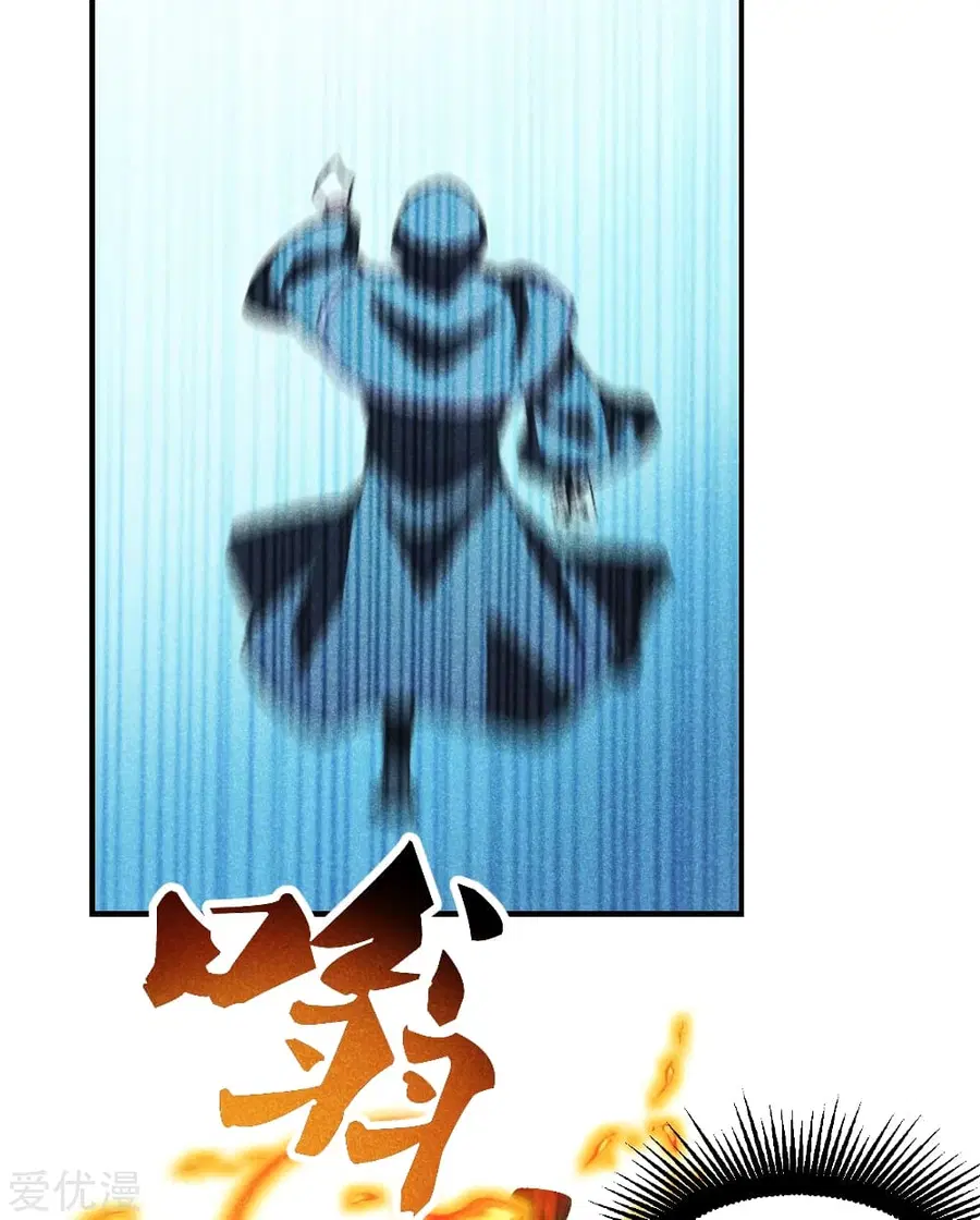 Banished Disciple’s Counterattack ราชาอมตะผู้ถูกขับไล่ ตอนที่ 160 หน้า 3