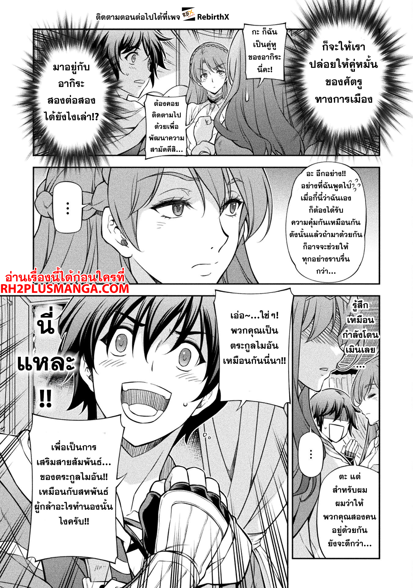 Drawing: Saikyou Mangaka wa Oekaki Skill de Isekai Musou Suru! นักวาดมังงะผู้ไร้เทียมทาน ณ แดนต่างโลก ตอนที่ 115 หน้า 9