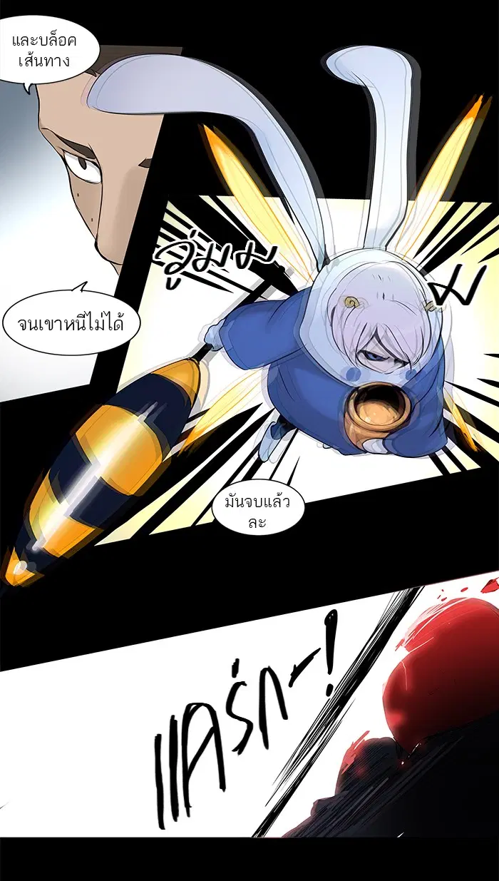 Tower of God ตอนที่ 143 หน้า 40