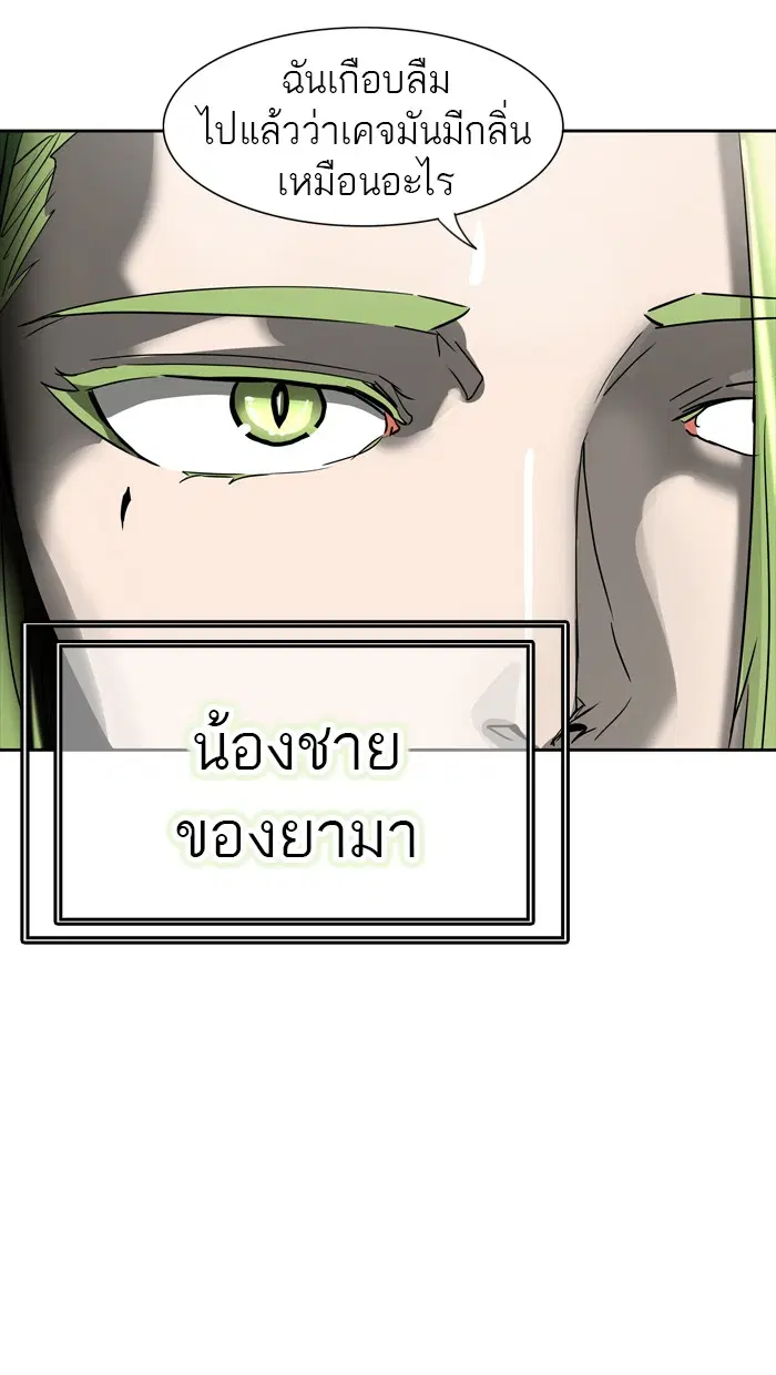 Tower of God ตอนที่ 429 หน้า 4