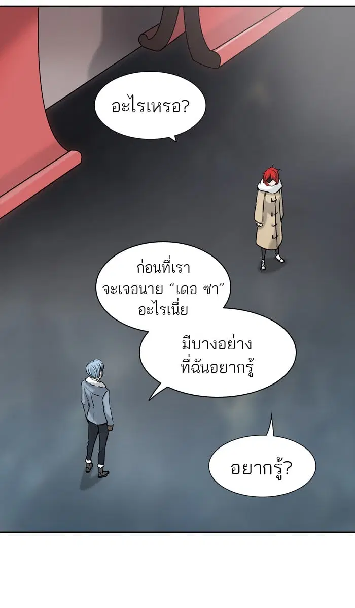 Tower of God ตอนที่ 329 หน้า 32