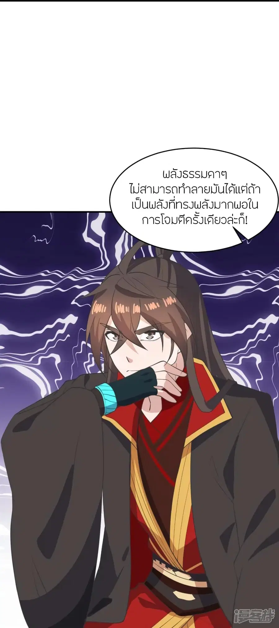 Banished Disciple’s Counterattack ราชาอมตะผู้ถูกขับไล่ ตอนที่ 267 หน้า 68