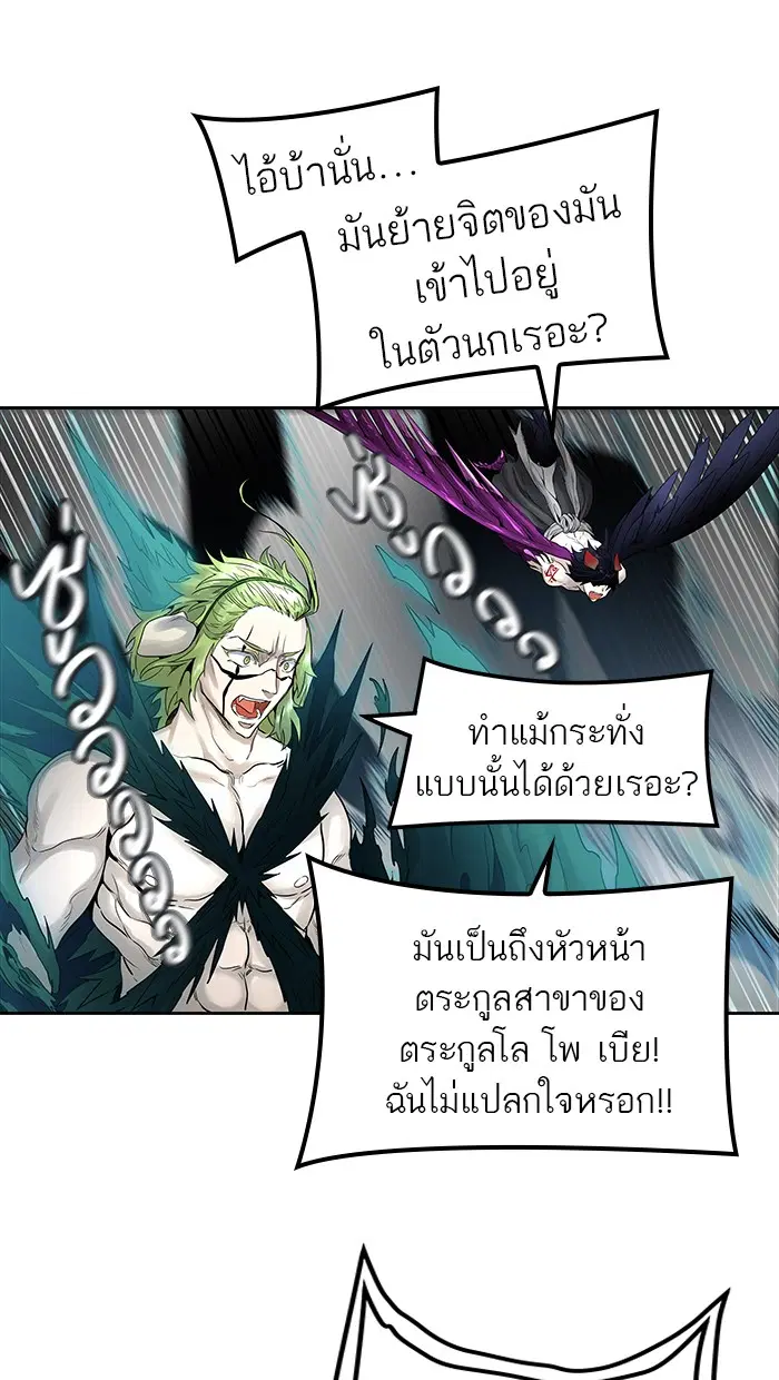 Tower of God ตอนที่ 475 หน้า 130