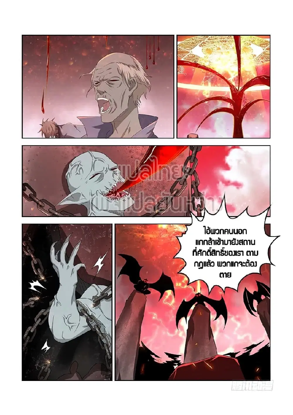 Rebirth Of The Urban Immortal Cultivator ตอนที่ 358 หน้า 12