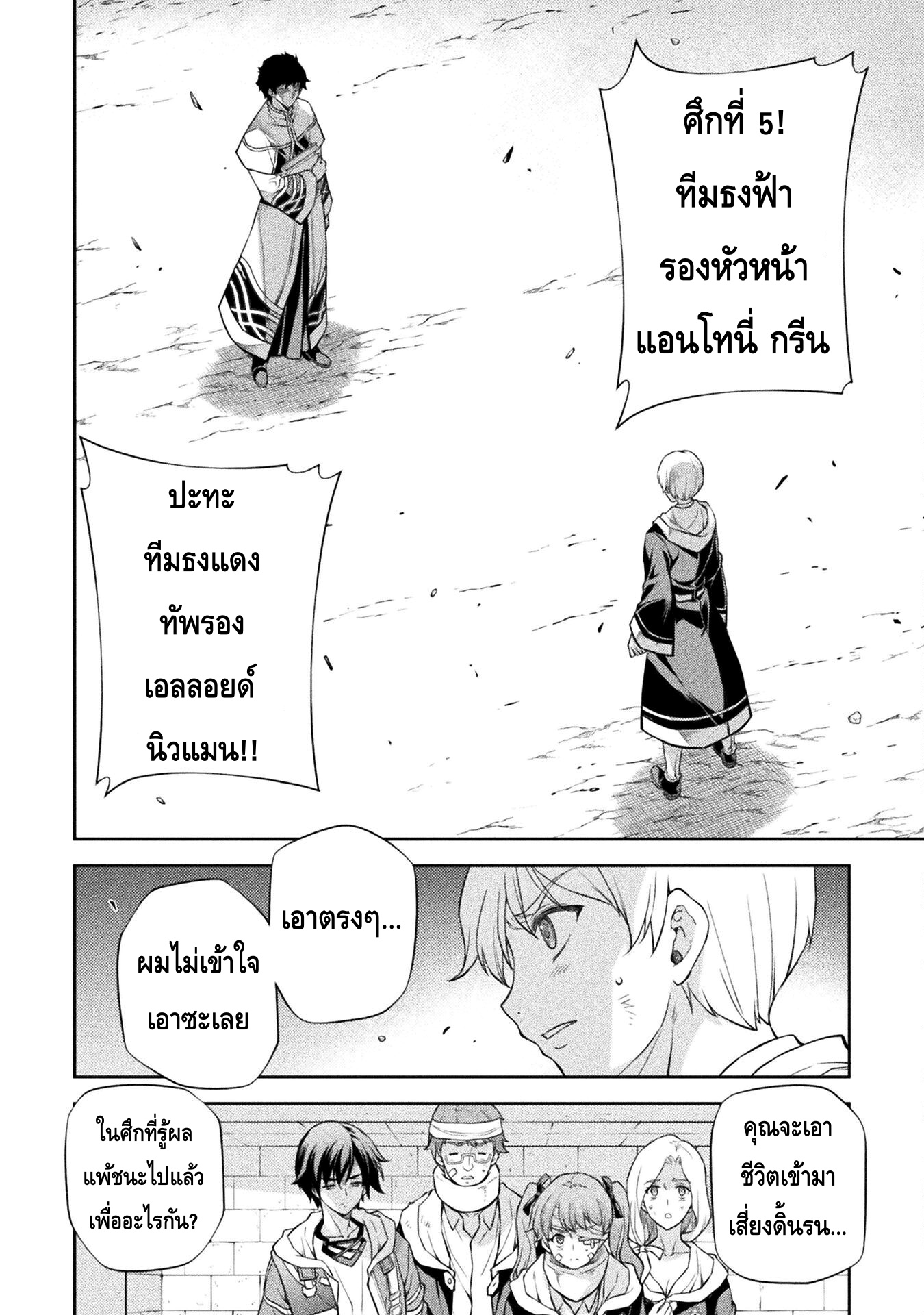 Drawing: Saikyou Mangaka wa Oekaki Skill de Isekai Musou Suru! นักวาดมังงะผู้ไร้เทียมทาน ณ แดนต่างโลก ตอนที่ 43 หน้า 4